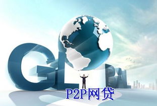 易綱 完善風險防控體系，健全問題金融機構處置機制