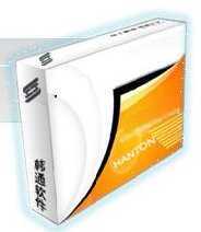 廈門韓通軟件科技 專業信息技術服務與電子產品銷售